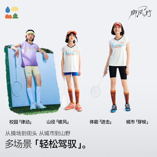 【女童插肩运动短袖】森林棠26夏款汗跑跑柔软网眼速干小飞袖T恤40662217 商品图2