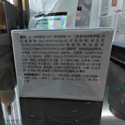 衡美肤屏障修护滋养霜50g 商品图3