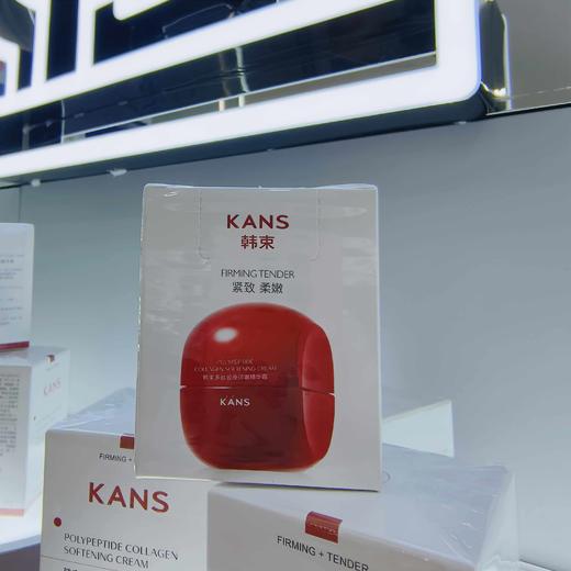 韩束多肽胶原弹嫩精华霜50g 商品图1