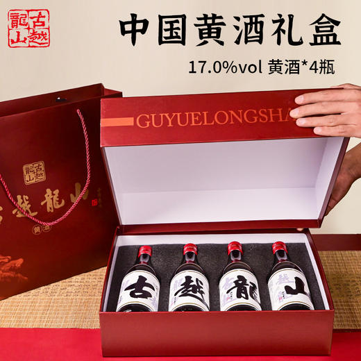 古越龙山纪念酒 绍兴特产 国标一级 半干型黄酒 礼盒包装 商品图7