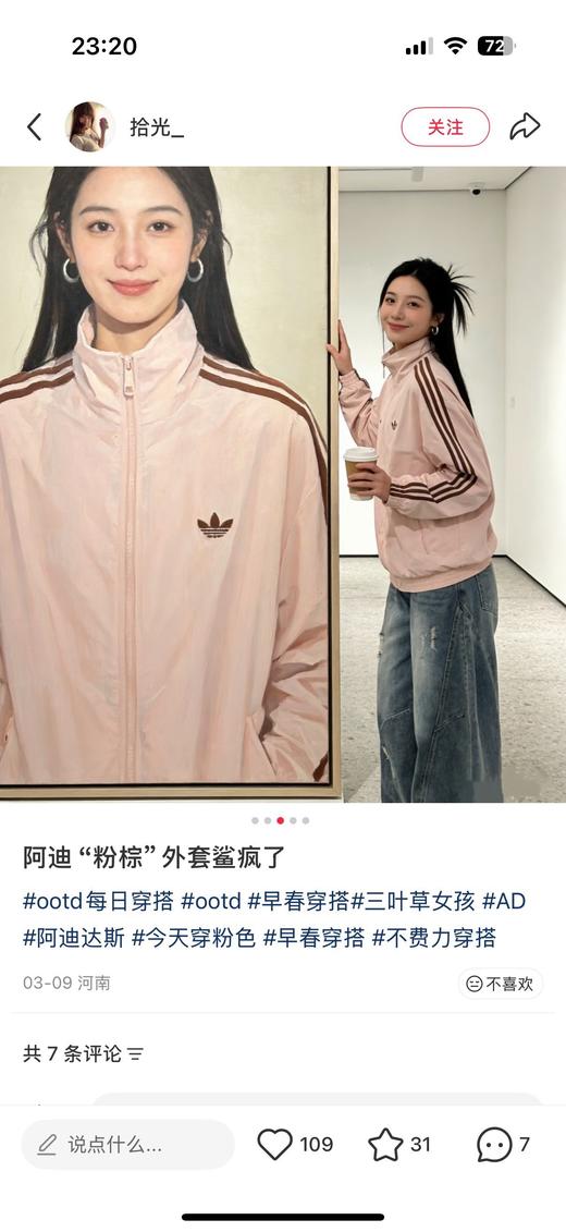 一店d 正 品单‼️‼️阿迪大爆款Firebird外套 就是原货！！！𝟐𝟔年刚刚发售的新品，全网卖疯了的王鹤棣同款 三叶草 经典的TTK（Track Top） 商品图12