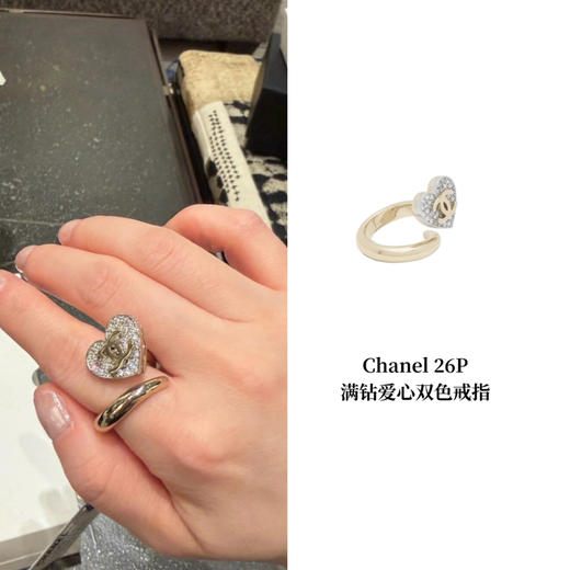 CH-J 26P 满钻爱心双色戒指 商品图0