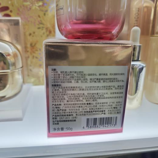 茉珂多肽赋颜多效面膜50g 商品图2