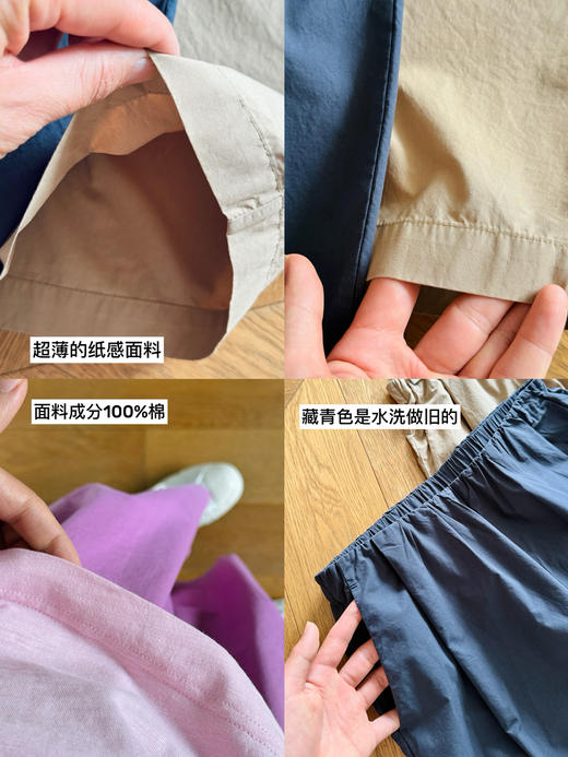 26夏--薄+轻盈高密棉纸感| 窄腰边九分裤【包邮+三天无理由退换】 商品图1