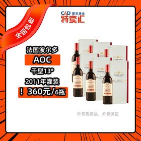 法国皇家花园珍藏波尔多红葡萄酒750ml*6【全国包邮】