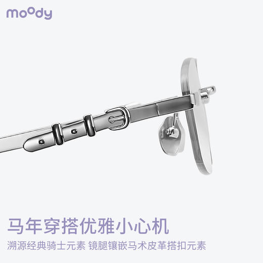 moody框架镜马年盛装越野系列超轻钛架Glow高智感时髦 商品图3