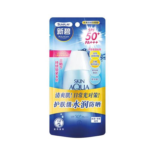 曼秀雷敦新碧 水薄清爽防晒露SPF50+ 80g/支 商品图0
