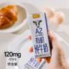 A2有机纯牛奶丨A2、有机双认证，配料表只有生牛乳，富含优质乳蛋白和原生高钙，200ml*16罐⭐️顺丰快递 商品缩略图2