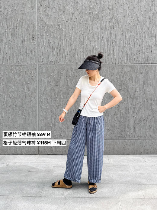 26夯货！夏+薄款｜撞色抽绳松紧腰格纹 茧型裤【包邮+三天无理由退换】 商品图9