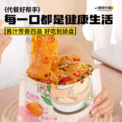 【清宜】  魔芋凉皮251g*2袋  开袋即食 商品图12