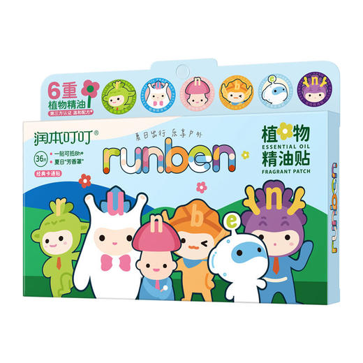 正品润本植物精油贴60贴驱蚊液喷雾夏季防蚊虫叮咬成人儿童可用 商品图3