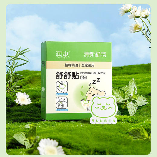 润本夏季防暑降温福利组合套装省事省力夏天防蚊套装 商品图3