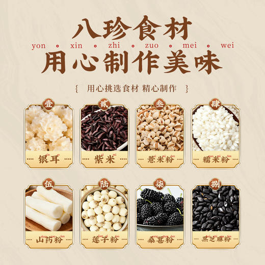 其妙X口口有料 银耳八珍饼糯软拉丝紫米银耳馅早餐点心300g 商品图4