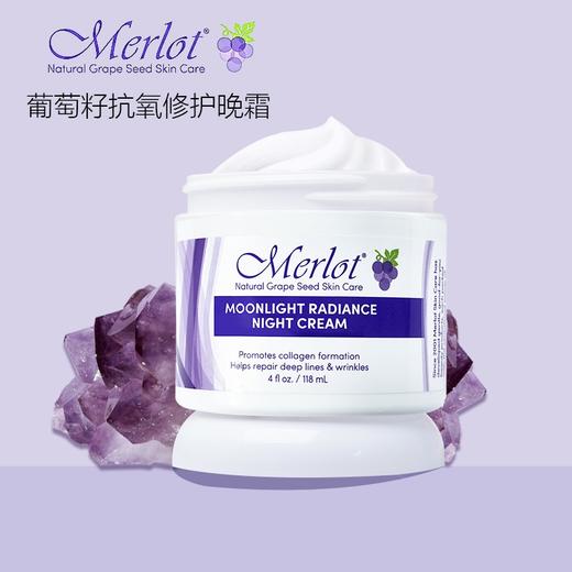 修护熬夜肌🌛【美国MERLOT墨兰本葡萄籽保湿抗皱日霜/晚霜】1+1大于2的组合搭配🧴日霜介于霜与乳之间，清爽又水润💦晚霜乳霜质地，很好推开 商品图0