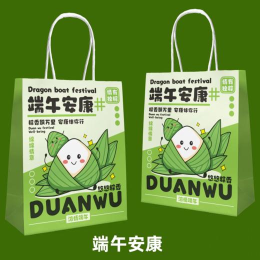端午节粽子纸质手提袋  端午安康/五月初五 粽子礼品伴手礼纸质包装袋打包袋 商品图1