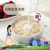 【2盒33.9】中粮悠采经典原味即食燕麦片360g*2（新老包装随机发货）【效期至2026-10】-专享价 商品缩略图2