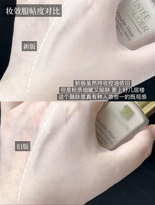 雅诗兰黛全新第二代DW持妆粉底液 持久遮瑕控油服帖防晒 商品图3