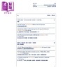 【中商原版】HKDSE Master Series - Collocations 香港中学文凭试大师系列-搭配 港台原版 DSE 文凭试 商品缩略图2