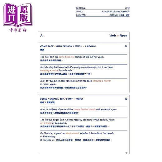 【中商原版】HKDSE Master Series - Collocations 香港中学文凭试大师系列-搭配 港台原版 DSE 文凭试 商品图2