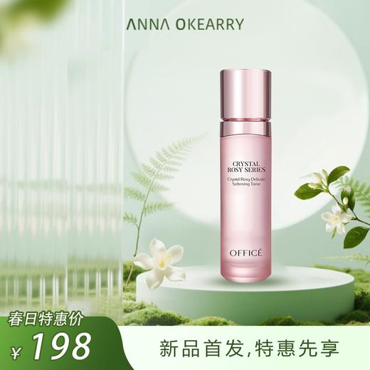 全新上市🎊欧菲姿 晶钻花妍细嫩护肤 晶钻系列： 商品图0