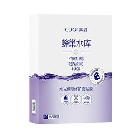 高姿 水光保湿修护面膜 28m*10片/盒