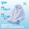 【UPF50+】2026新款夏装 | 蓝盾小轻衣/防晒衣 夏季儿童薄外套中大童户外上衣皮肤衣 2色入 [尺码110-160cm] 商品缩略图3
