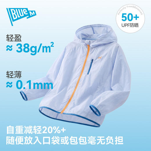 【UPF50+】2026新款夏装 | 蓝盾小轻衣/防晒衣 夏季儿童薄外套中大童户外上衣皮肤衣 2色入 [尺码110-160cm] 商品图3