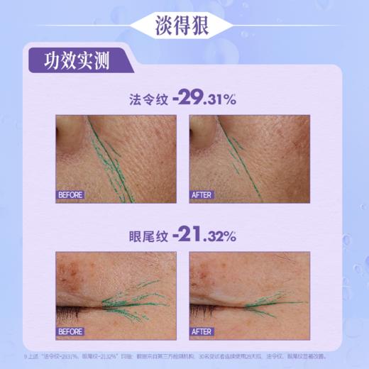 【混知推荐】diary言之有物玻色因胶原灌注面膜2盒送10片 商品图2