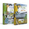 丰子恺儿童文学精品集 商品缩略图0