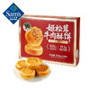 【山姆限定】姬松茸牛肉酥饼 33g/小袋 商品缩略图0