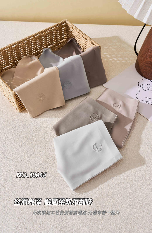 女士裸感无痕内裤无感舒适柔软亲肤包臀中腰三角裤1004 商品图3