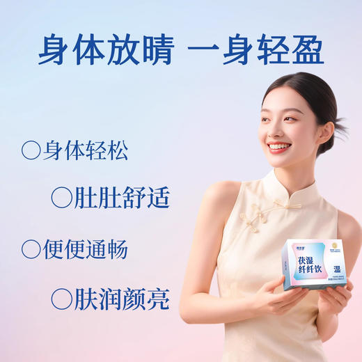 固本堂茯湿纤纤饮茯苓茶陈皮薏米茶饮品 商品图1