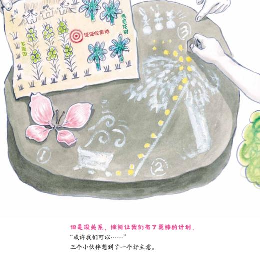 《公主的决定》（全4册） 商品图8