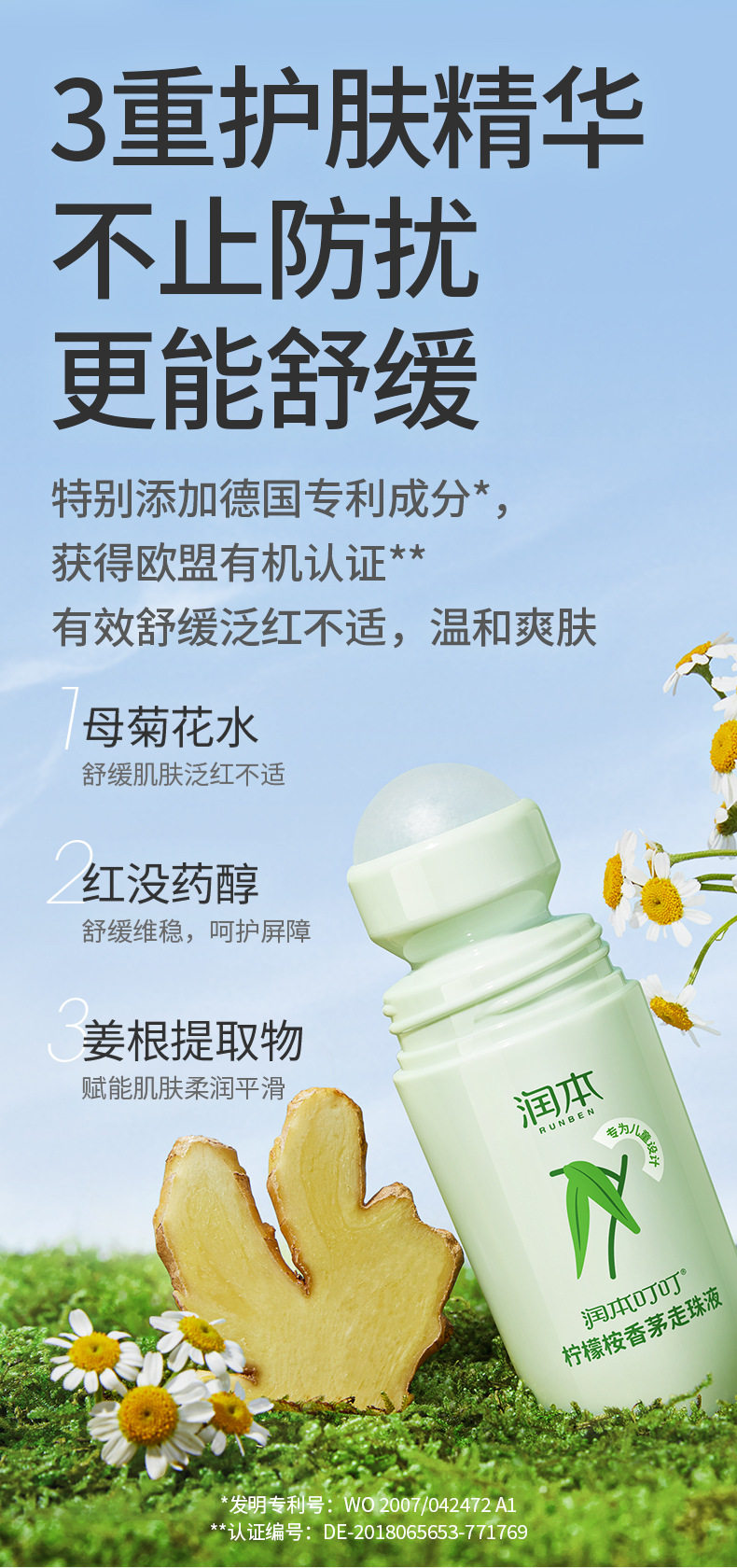 柠檬桉香茅走珠液60ml_06