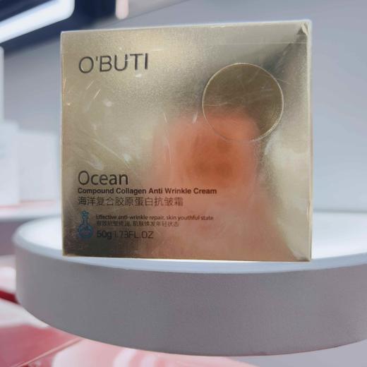 澳贝缇胶原蛋白抗皱霜50g246015 商品图2