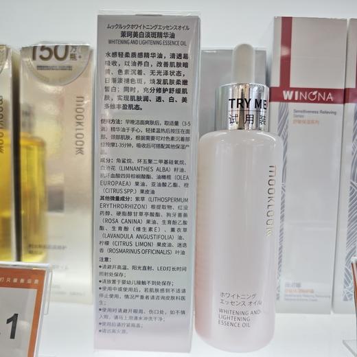茉珂美白淡斑精华油50ml 商品图2