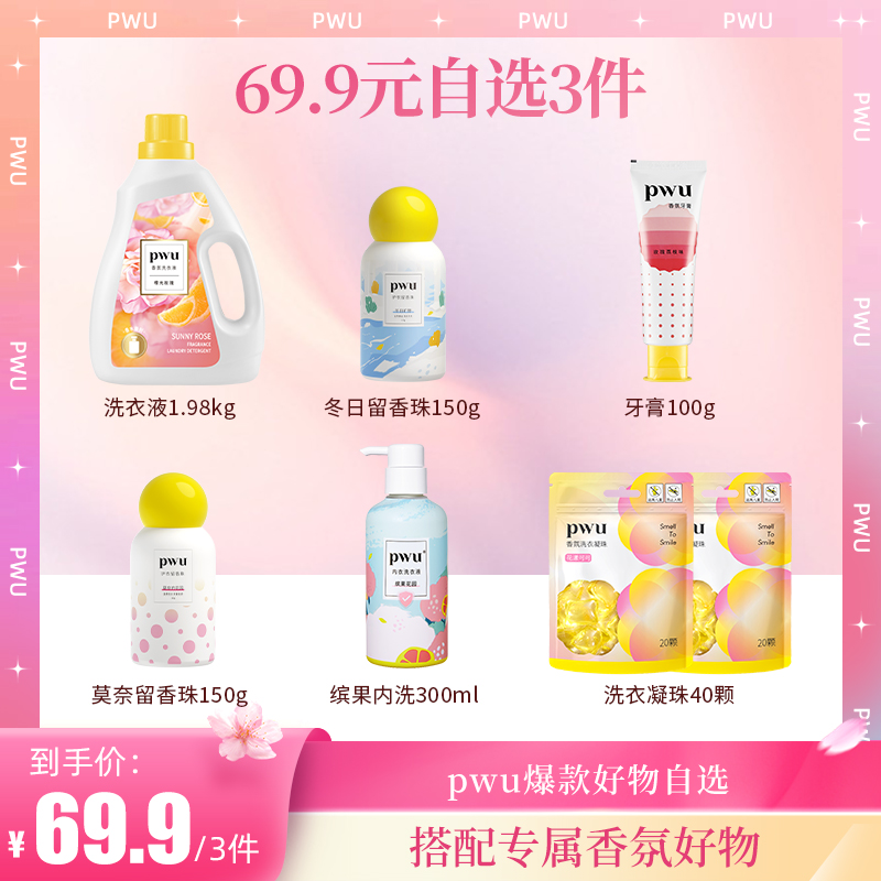 【69.9元自选3件】加入购物车3件商品，自动改价到69.9元 SC