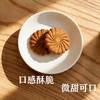 全家都能一起吃！是含有非遗九华黄精的饼干🍪【吴振东九华黄精饼干】吃零食的功夫就能悄悄养出好状态！轻甜低负担😋酥脆香甜，越吃越上头 商品缩略图2