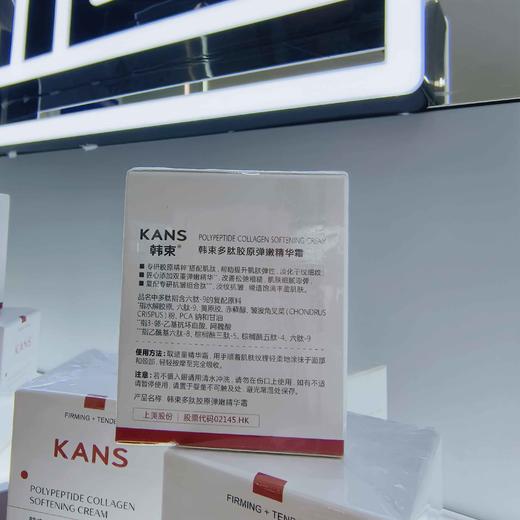 韩束多肽胶原弹嫩精华霜50g 商品图2