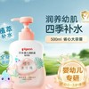 贝亲水三角婴儿润肤露润肤油 IA237 IA238 IA240 IA308 商品缩略图3