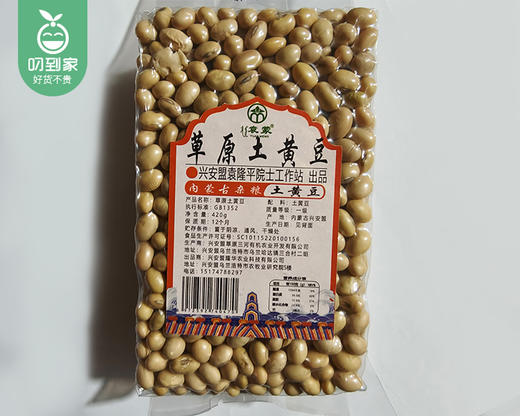 袁蒙草原土黄豆（420g/包）生产日期：3月 商品图4