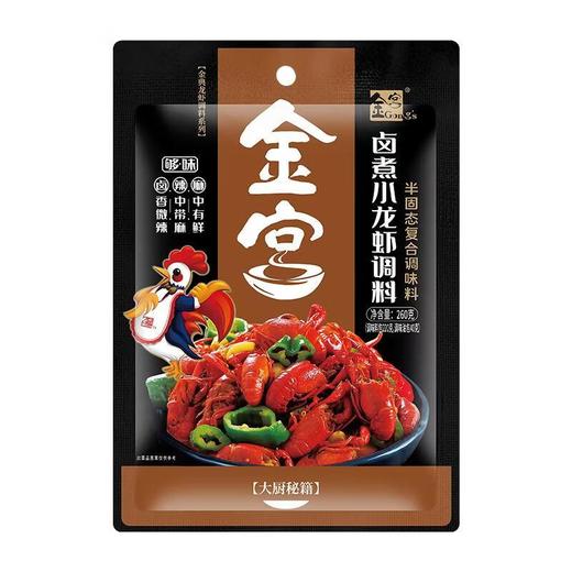 金宫卤煮小龙虾调料260g 商品图0