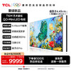 【新品上市】TCL艺术壁纸电视 98T6M 98英寸 4.45cm平板薄 轻盈家居美学 QD-Mini LED 全通道360Hz超高刷 商品缩略图0
