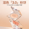 [粉饼]【2件5折 | 满3件送水桶包】滋色柔焦遮瑕粉饼 8g 商品缩略图0