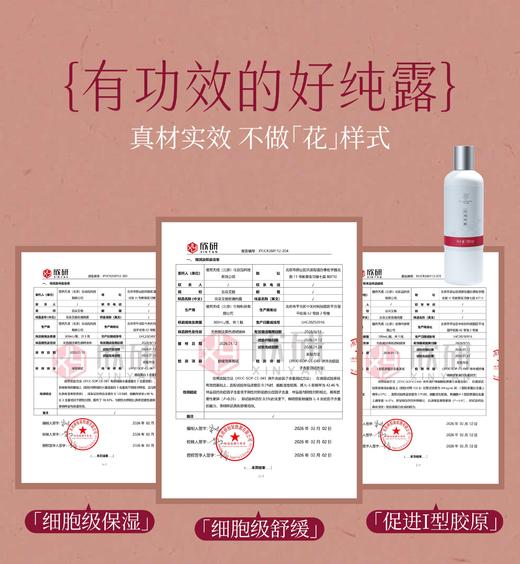 【活动款】玫瑰纯露特惠套组 草本护肤 商品图4