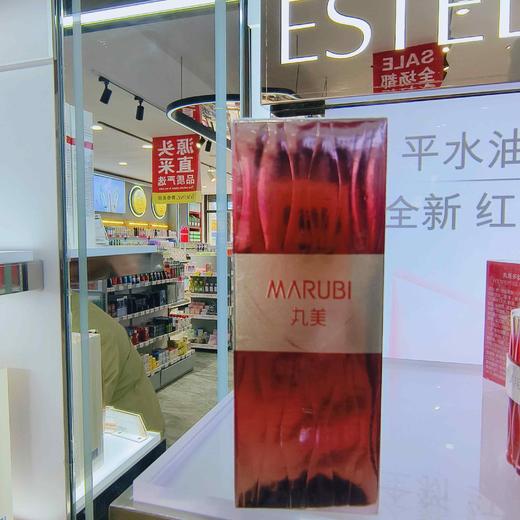 丸美多肽蛋白清龄淡纹眼精华液20ml 商品图3