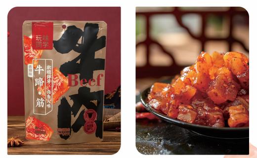 玩味同学牛蹄·筋50g*3 商品图0