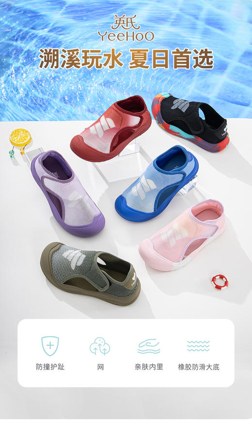 🌟【英氏YeeHo0童鞋夏季魔术贴透气休闲凉鞋】🌸这几款凉鞋带着满满的运动活力风，线条流畅简洁，配色清新明快，每一款都超级亮眼，能满足不同宝贝的个性喜好。 商品图4