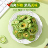 苦瓜脆片即食25克苦瓜片脱水蔬菜干回甘肝火清火VF脱水零食箱 商品缩略图8