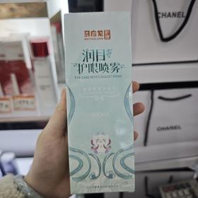 马应龙眼部护眼喷雾100ml